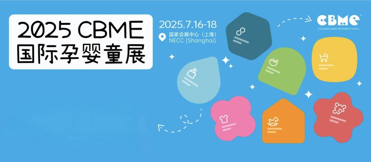 Ningbo Youegaole Child Products Co., Ltd. vil gjøre et storslått opptreden på 2025 CBME International Maternity, Baby and Child Products Exhibition
